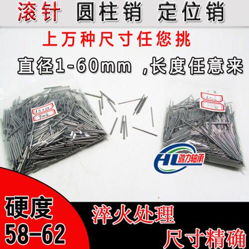 定位销圆柱销滚柱直径21mm 21*35/36/38/40/51/56mm