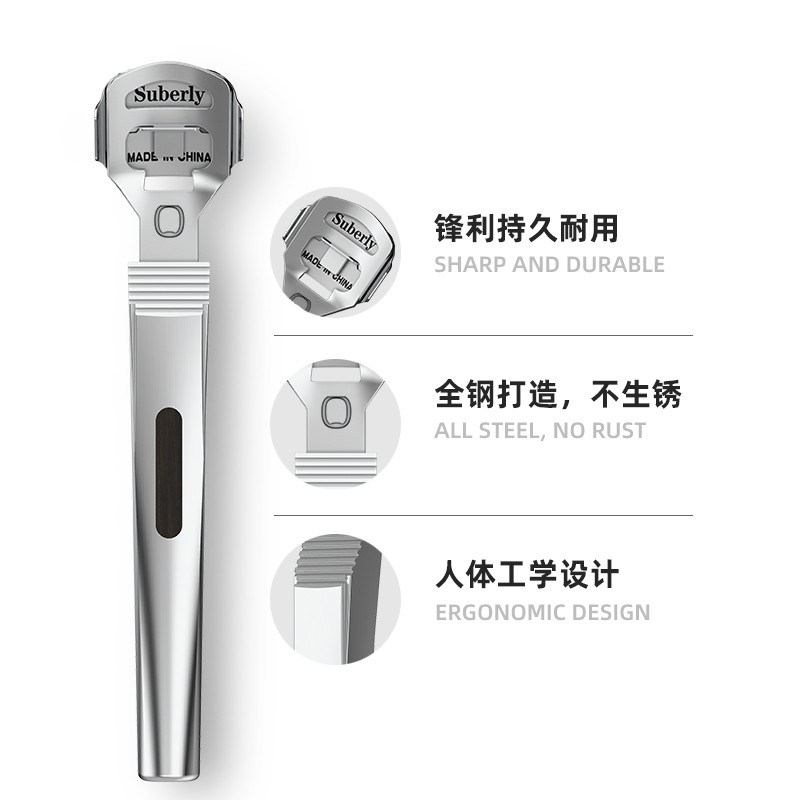 七素不锈钢刮脚刀 去脚后跟死皮修脚去角质工具