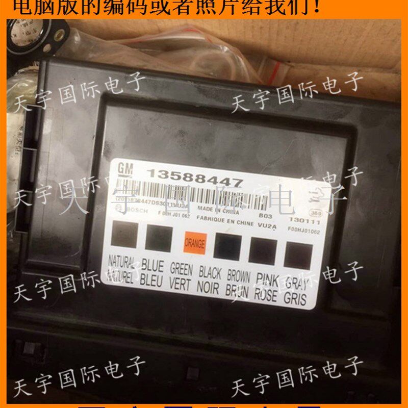 科鲁兹英朗新君威君越车身控制模块车身电脑 电路板 13588447