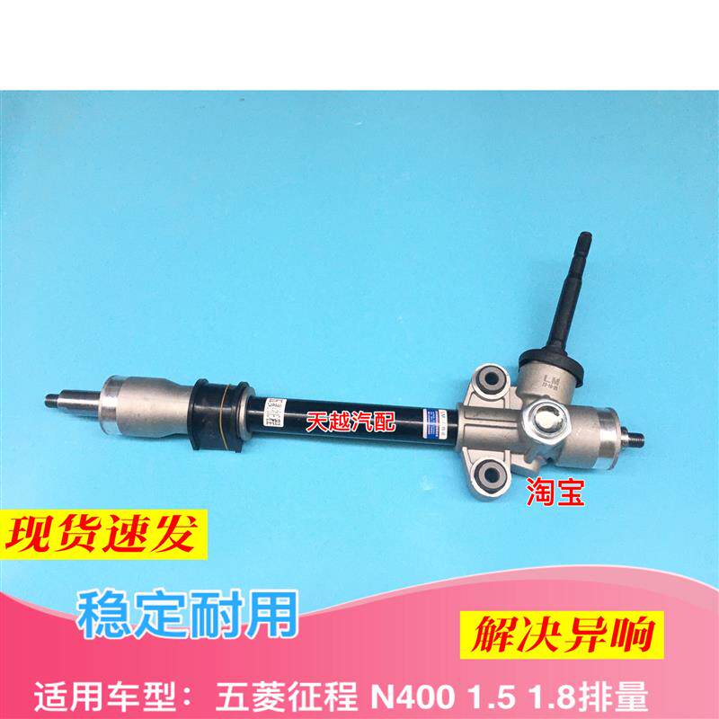 五菱征程 N400方向机总成 1.5L转向器1.8排电子转向机 专车专用