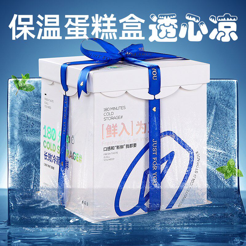 生日蛋糕保温蛋糕盒加厚铝箔冷藏保鲜6 8 10寸加高冰淇淋蛋糕盒子