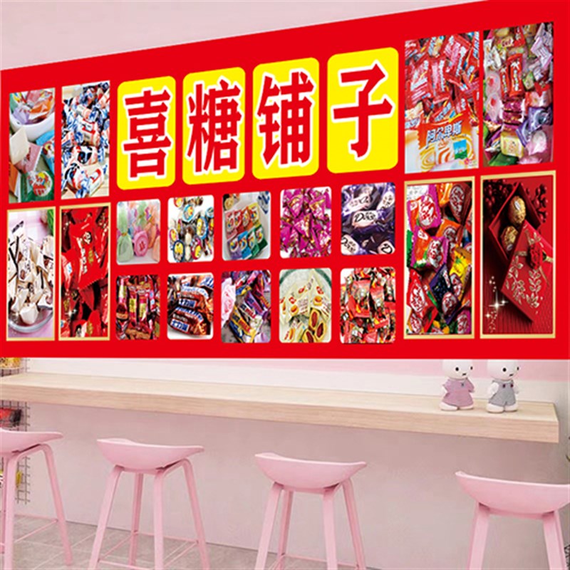干果坚果图片墙贴干果炒货店装饰贴画海报店铺墙壁布置贴纸玻璃贴图片