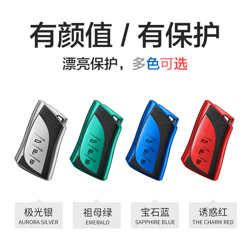 适用雷克萨斯ES300h钥匙套es200 260F包NX350车专用高档锁匙扣壳