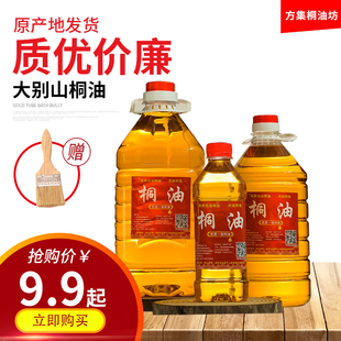 天然纯熟桐油 木用防水防腐防开裂户外耐候木器漆防腐木蜡油撒网