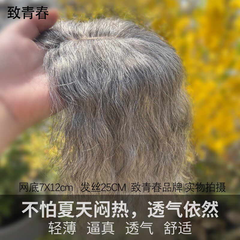 花白全真发卷发片增发量真人发丝白发卷发补发块轻薄白发补发片