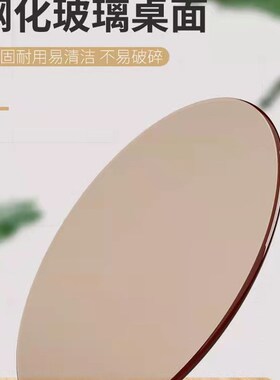 钢化玻璃茶几餐桌定制台面家用酒店饭店大圆桌茶色黑色蓝灰色圆形