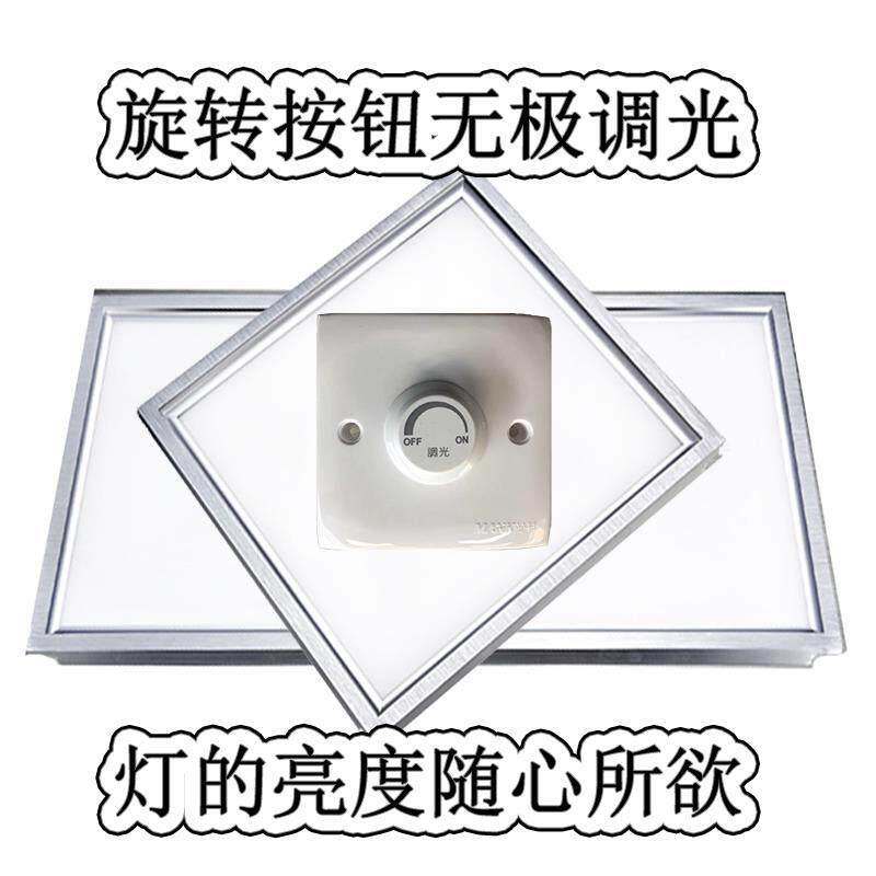 旋转式无极调光平板灯铝扣板吊顶集成石膏板调亮度3006006001200