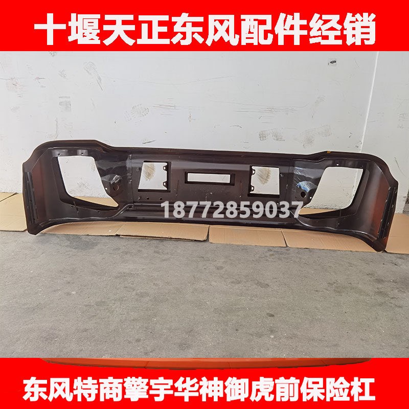 适用东风货车特商擎宇华神御虎驾驶室前保险杠双层加厚保险杠配件