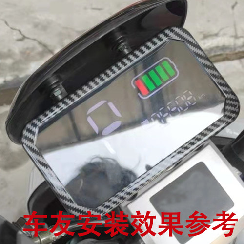 深远009/007/008/a7电动车改装仪表防水壳盖烧钛仪表壳碳纤维保护