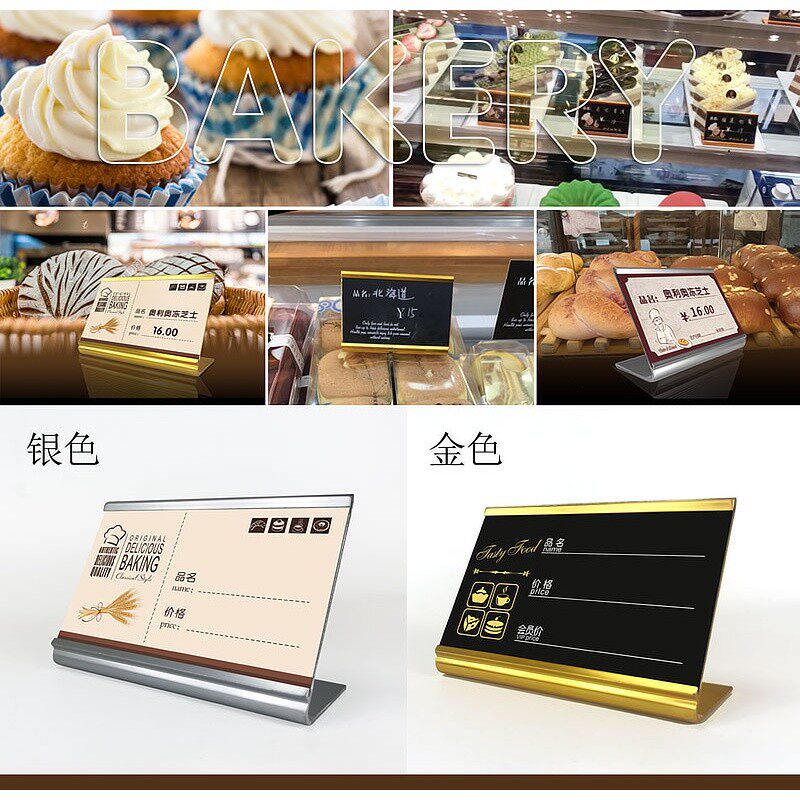 铝合金台卡台牌 烘焙价格牌标签牌 面包店价钱展示牌蛋糕价签价牌