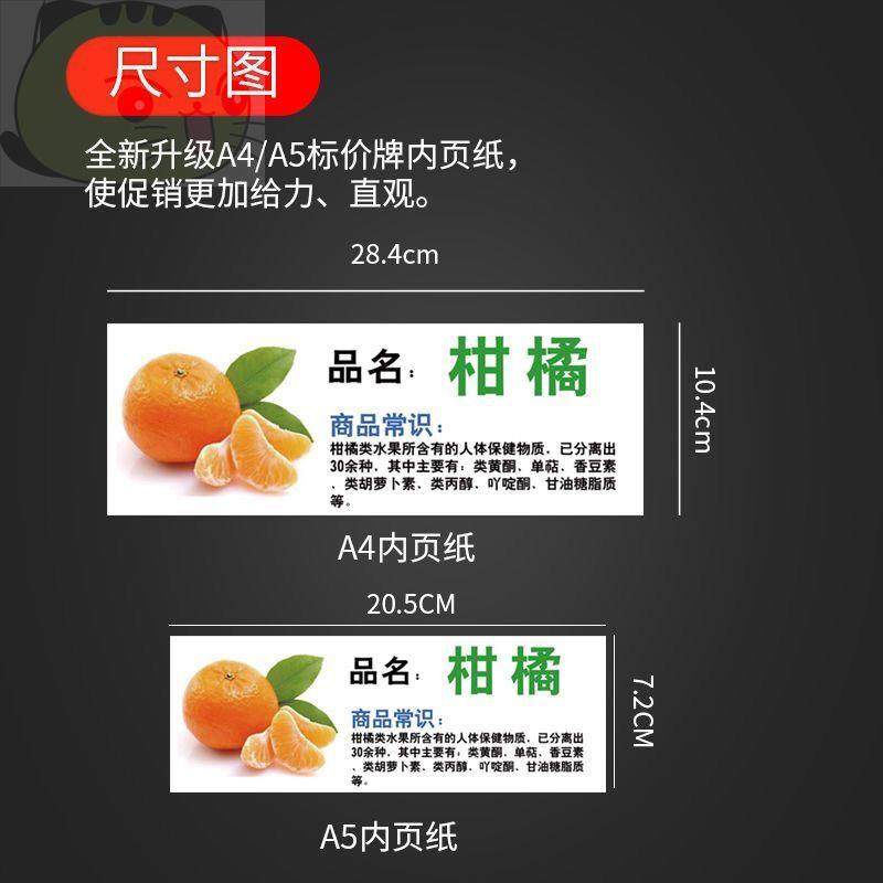 超市生鲜蔬菜品名彩色纸A4价格展示牌猪肉标价牌内页纸水果名称纸
