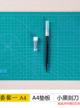 剪纸工具套装初学手工学生专业成人垫板全套剪纸刻刀专用工具宏图