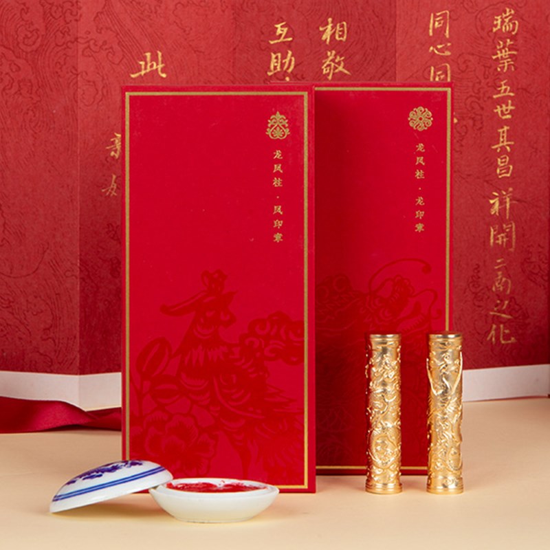 【西泠印社】龙凤对章情侣私人定刻定制黄铜金属印章篆刻礼盒结婚
