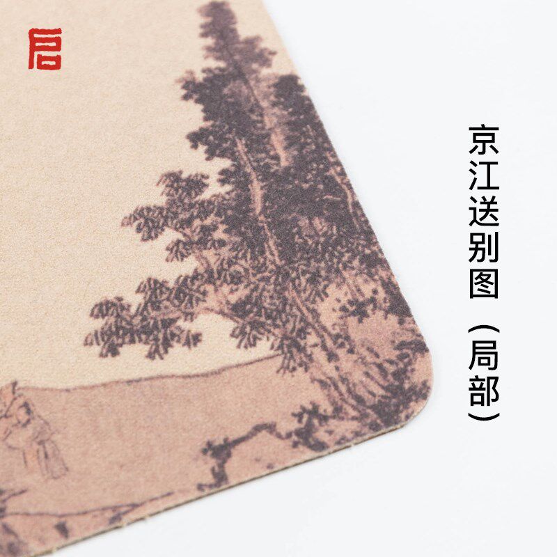 启明文房绒革毛毡纳帕皮革羊毛毡鼠标垫餐垫桌垫毛笔书法绘画双面