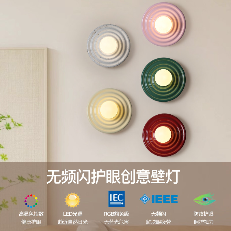 奶油风走廊过道入户灯侘寂简约客厅背景墙灯设计复古卧室床头璧灯