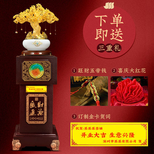 财源广进发财树摆件落地公司开业乔迁礼品大堂前台办公室招财摆设