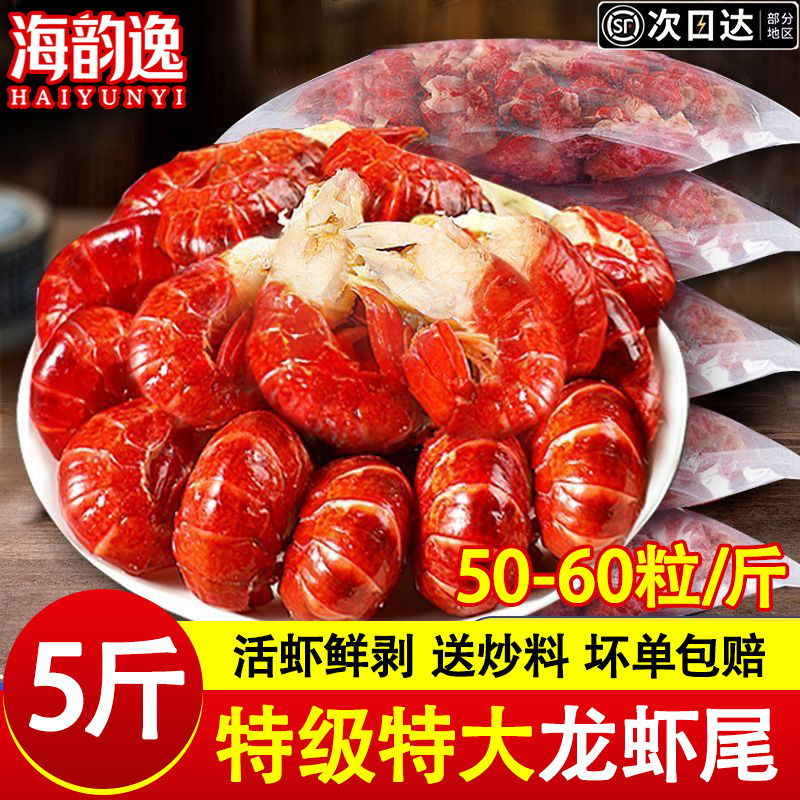 龙虾尾冷冻鲜活生鲜小龙虾特级大号无冰虾尾虾球鲜冻批发商用整箱