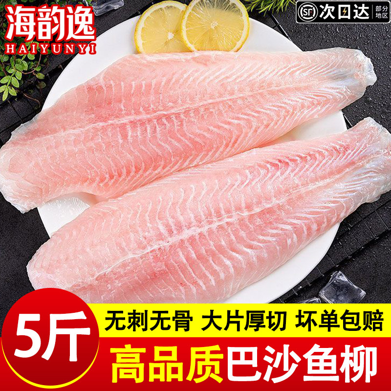 巴沙鱼柳新鲜冷冻免浆非龙利鱼片无骨刺鱼肉开背鱼食商用整箱批发
