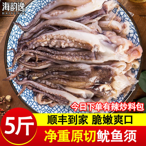 海韵逸鱿鱼须新鲜冷冻鱿鱼腿二本足大号八爪鱼烧烤食材商用批发