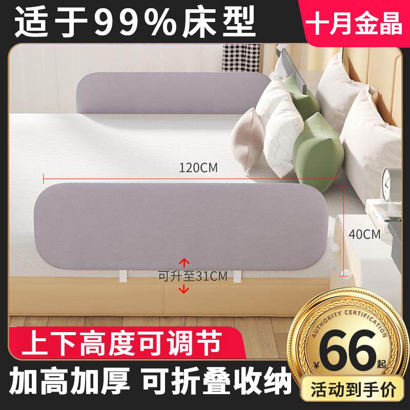 宿舍上铺挡板防止宝宝掉床的护栏床防护栏婴儿床上高低床单侧围挡