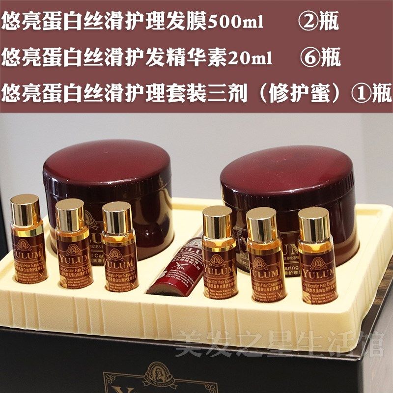 PPT悠亮蛋白丝滑护理发膜套装妍发尚妍倒膜护发烫染受损发质干枯