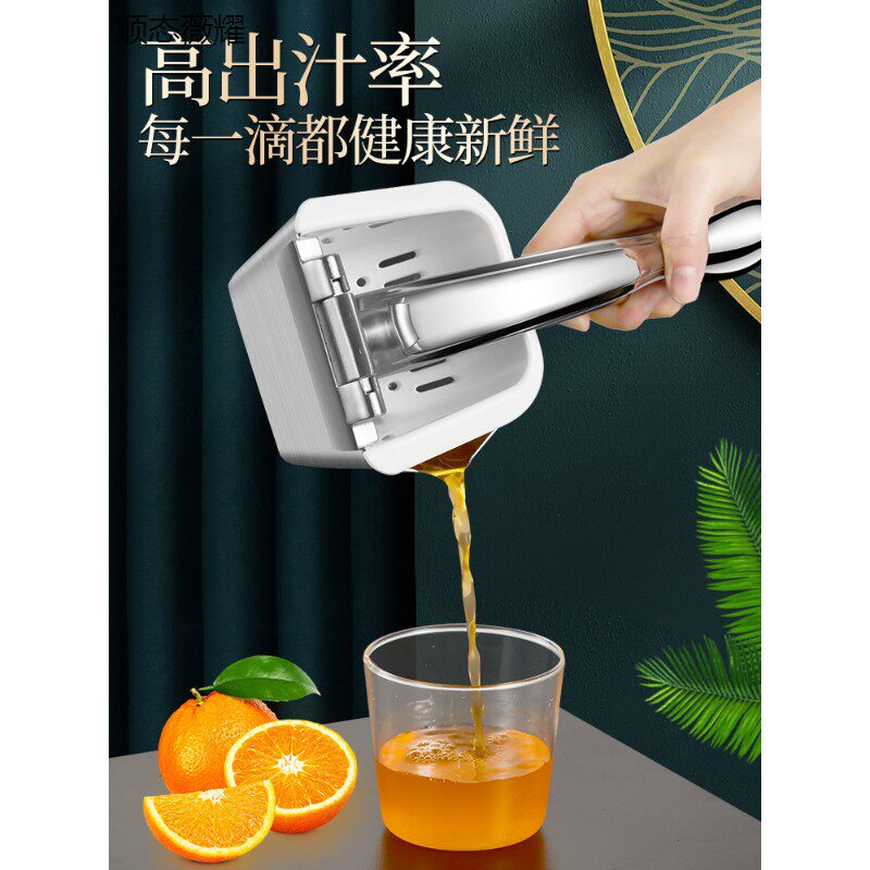 榨汁机手动榨汁器果汁挤压器 304不锈钢压榨器橙汁神器橙子压汁器