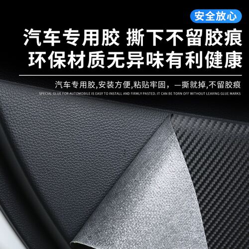 适用于比亚迪元UP汽车内用品大全内饰改装饰配件车门防踢垫防撞条