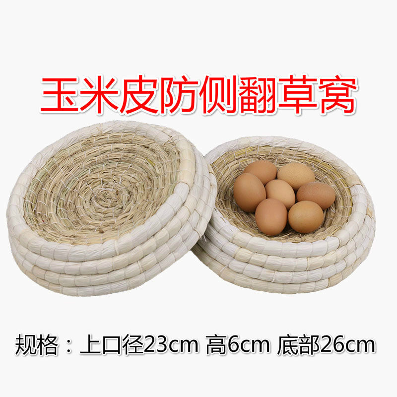 鸽子窝草窝双底加粗车轮油草鸽子窝赛鸽元宝圆环繁殖孵化鸽子窝