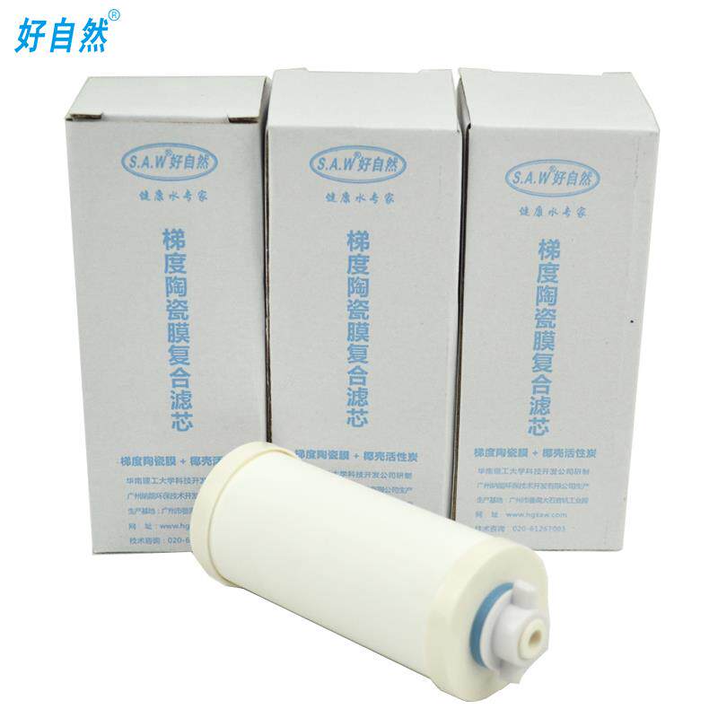 好自然活水器净水器滤芯梯度陶瓷滤芯