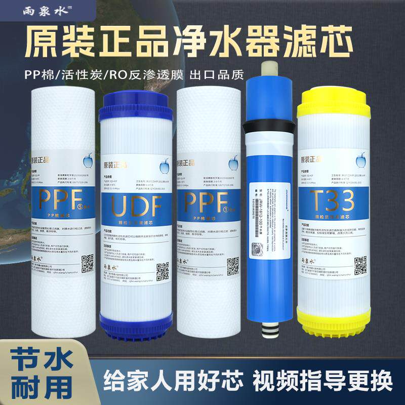 乡水泉+道盟++索班+泉帝家用10寸直饮机RO反渗透膜五级净水器滤芯