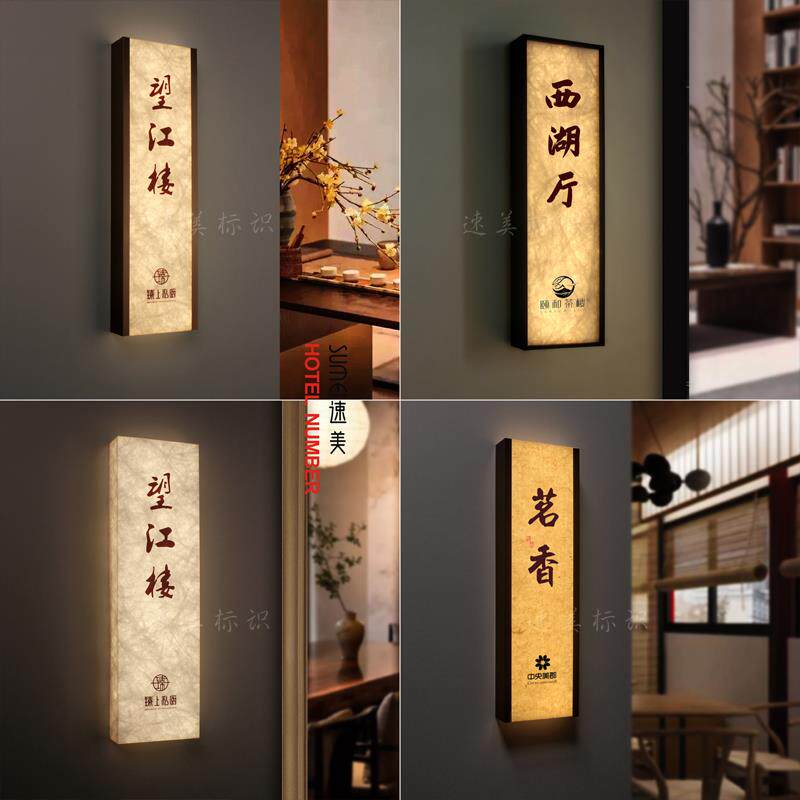 包厢发光门牌号茶楼棋牌室酒店宾馆房间号码牌餐厅门号牌定制包邮
