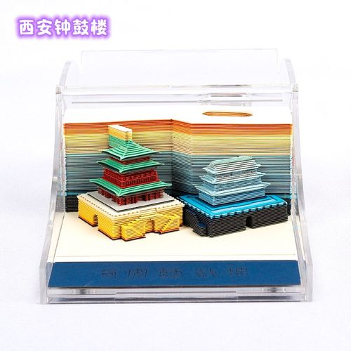 西安文创礼品3D立体便签纸雕建筑模型手撕便利贴本摆件礼物