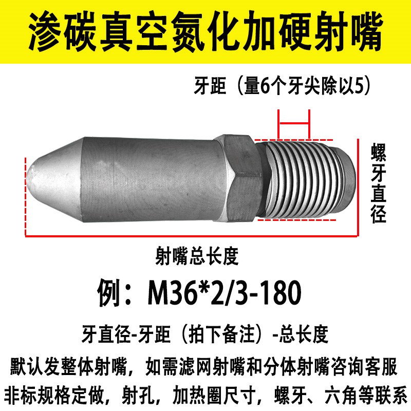 立式注塑机射嘴头防堵射咀立式机头喷嘴分体小头加硬料嘴配件大全图片