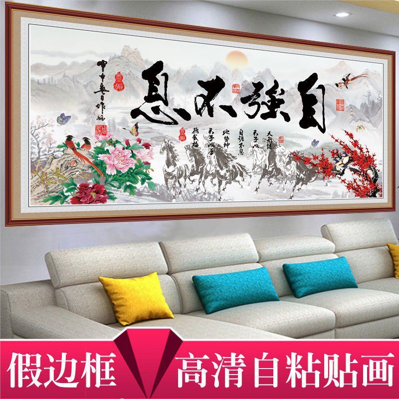 书法字画办公室装饰画人生靠自己书房励志标语名句警言自粘墙贴画