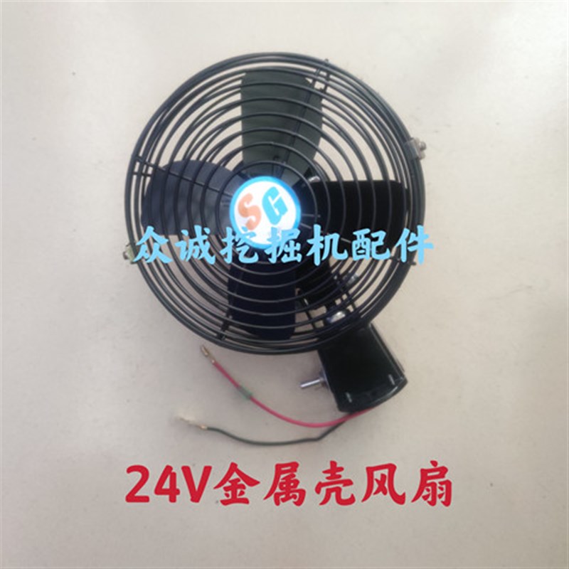 轮式挖掘机叉车装载车 调速强风全铁金属壳车载电风扇通用24V吊扇