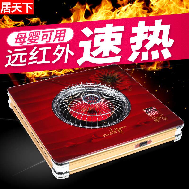 居天下冬季新款电火盆取暖器多功能电烤火盆电烤火炉家用暖脚器