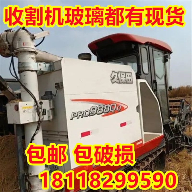 新款久保田988履带收割机前档玻璃 钢化驾驶室门窗适用农机配件