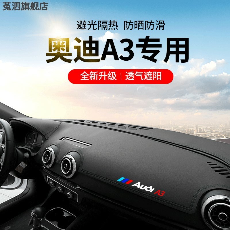 2021款奥迪A3改装车内装饰汽车用品遮阳内饰中控防晒仪表台避光垫