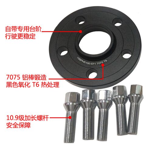适用于奔驰C级W203 W204 E级W211星越W212法兰盘轮毂轮距加宽垫片