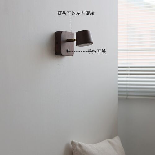 北美黑胡桃木壁灯极简设计卧室床头民宿350度可旋转带开关聚光灯