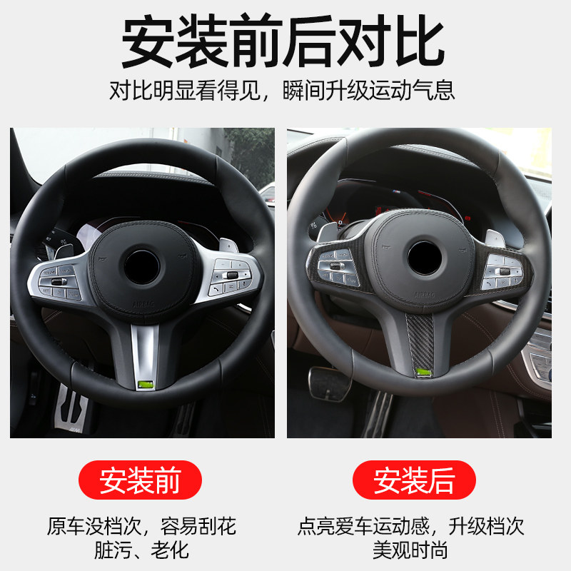 适用宝马新3系5系X3X4X5X6X7Z4方向盘按键框碳纤维装饰贴内饰改装