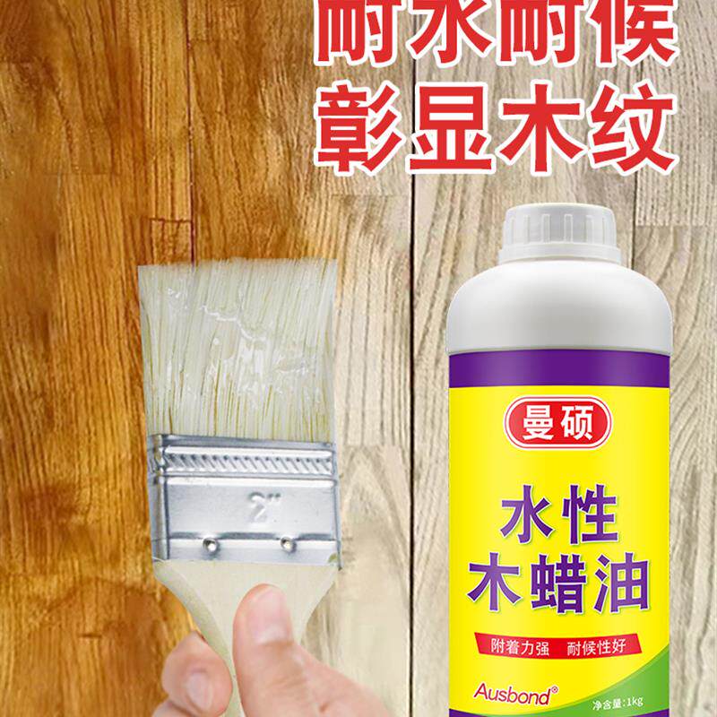 水性木蜡油防腐木漆户外防水实木地板光油透明家具养护清漆木器漆