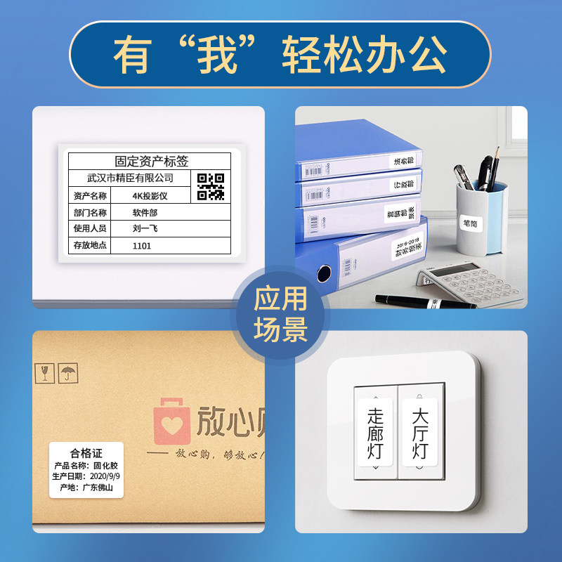 精臣手持标签机打印机B3S可连手机 支援条码与收款码列印 办公室