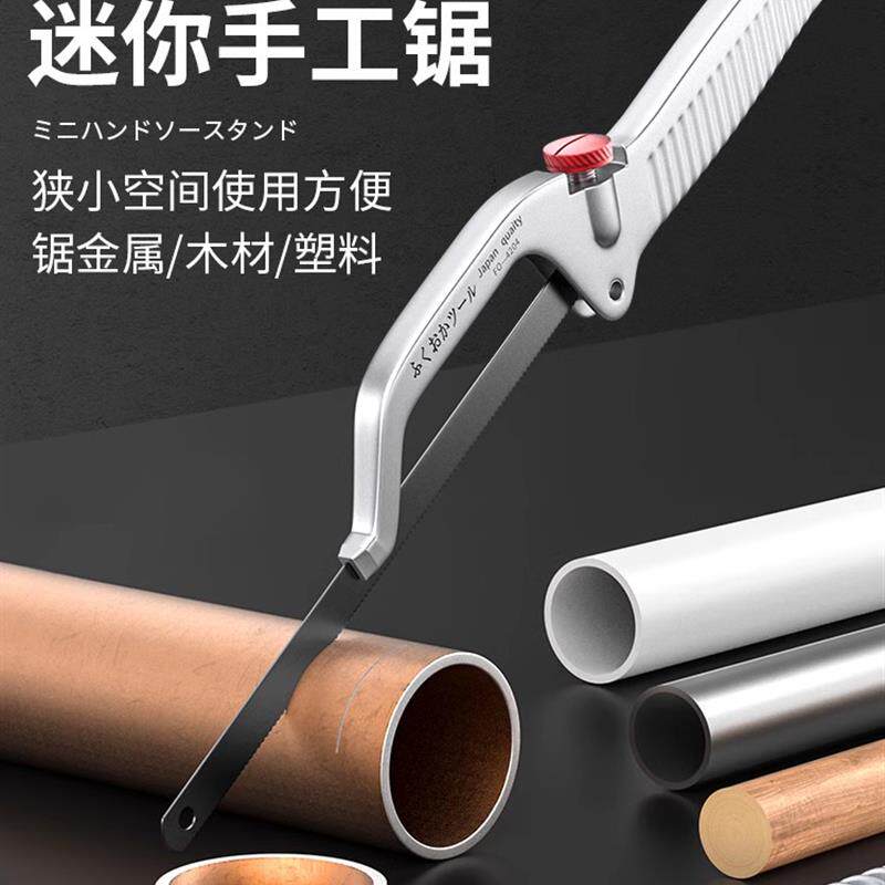 福冈迷你锯子小木工钢锯拆卸便捷家用手锯小型手工锯架五金工具