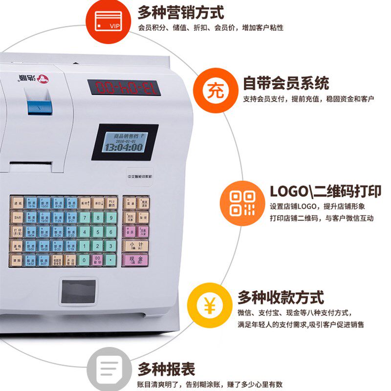 浩顺T71-30电子收款机英文ECR 服装店便利店简易收银打印一体机