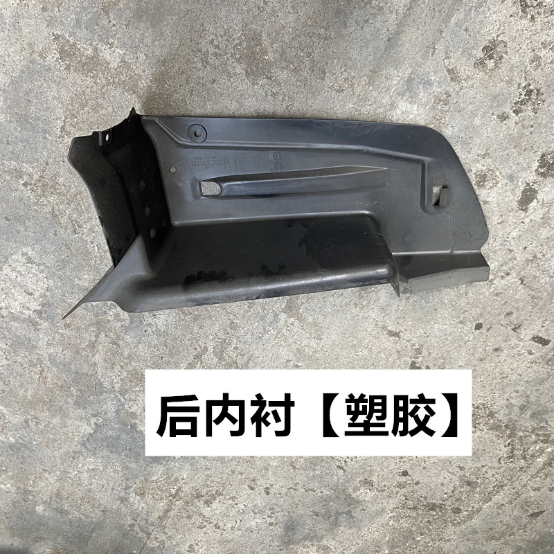 适用于13-20凌派享域前后轮叶子板内衬挡泥胶板轮胎