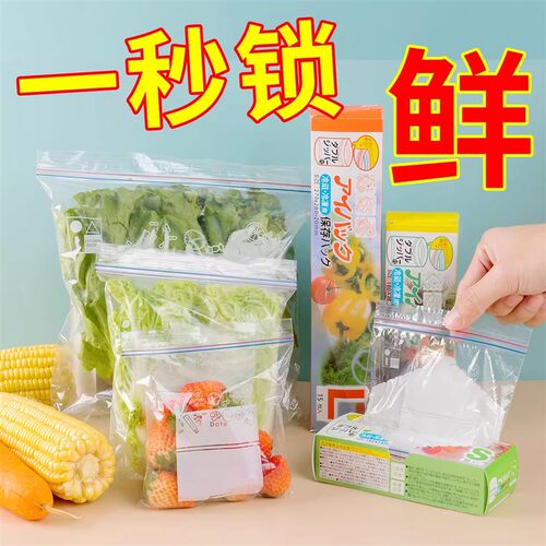 冷冻肉密封袋自封袋家用专用双筋塑封袋冰箱收纳分装保鲜袋加厚
