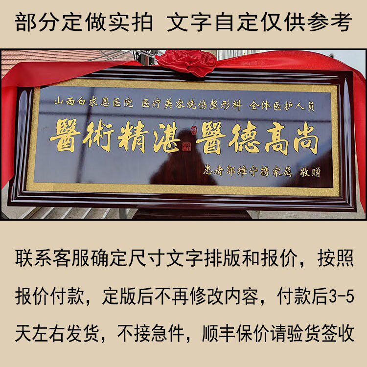 定制寿匾祝寿贺寿木雕雕刻牌匾送老师感谢医生木匾文字定做开业扁