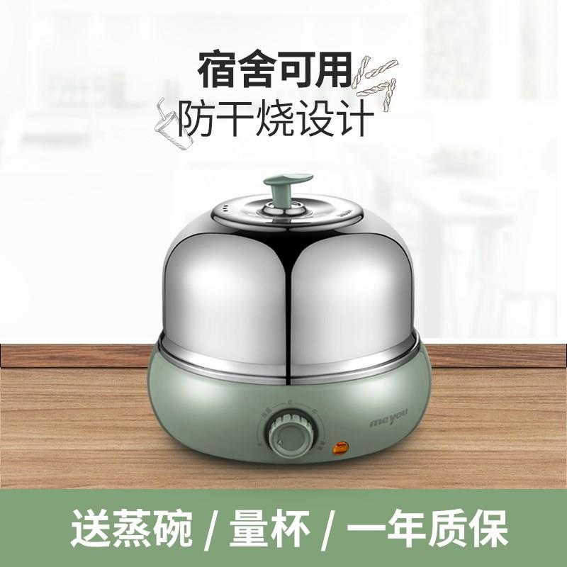 名友煮蛋器蒸蛋器家用多功能小型煮鸡蛋羹早餐机煮蛋机煮蛋神器
