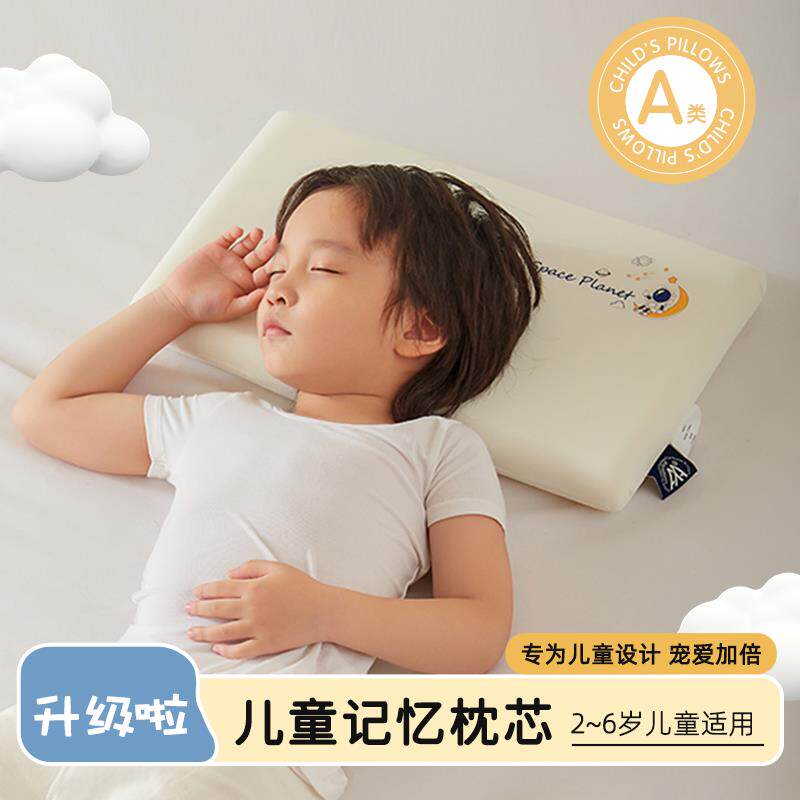 儿童枕头夏季深睡枕Pro宝宝幼儿园四季通用婴儿零压护颈枕芯